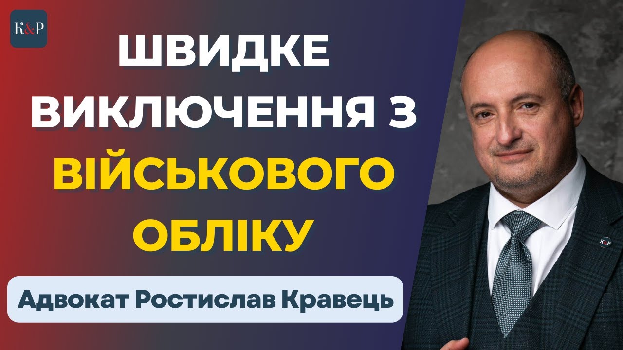Що робити, якщо ви не підлягаєте військовому обліку?