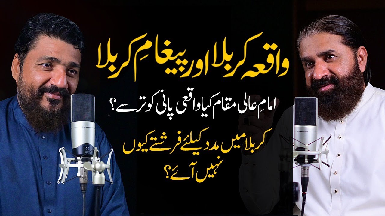 Incident of Karbala and the Message of Karbala | Must Watch | Muhammad Tasleem Raza