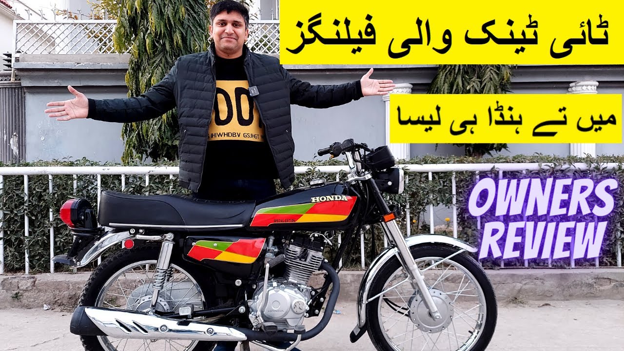 HONDA CG 125 2021 OWNERS REVIEW AB HONDA CG125 MA WO MAZA NAHI PERFORMANCE CHINA K 125 JESI PK BIKES