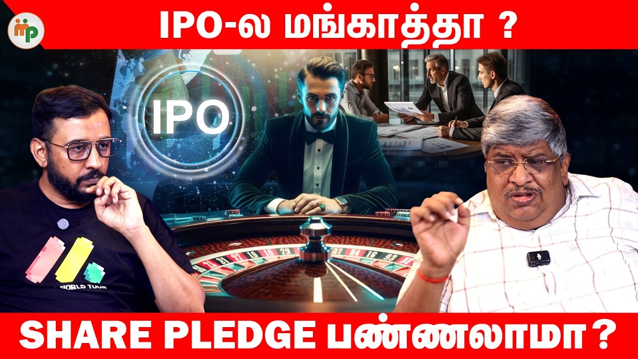IPO Financing : நஷ்டம் யாருக்கு?  | LG IPO vs Hyundai IPO | Tata Capital IPO