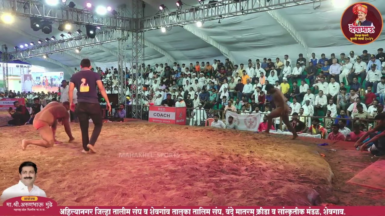 पै हर्षवर्धन सदगीर vs पै पृथ्वीराज पाटील  । देवाभाऊ जिल्हा केसरी कुस्ती स्पर्धा २०२५ शेवगाव