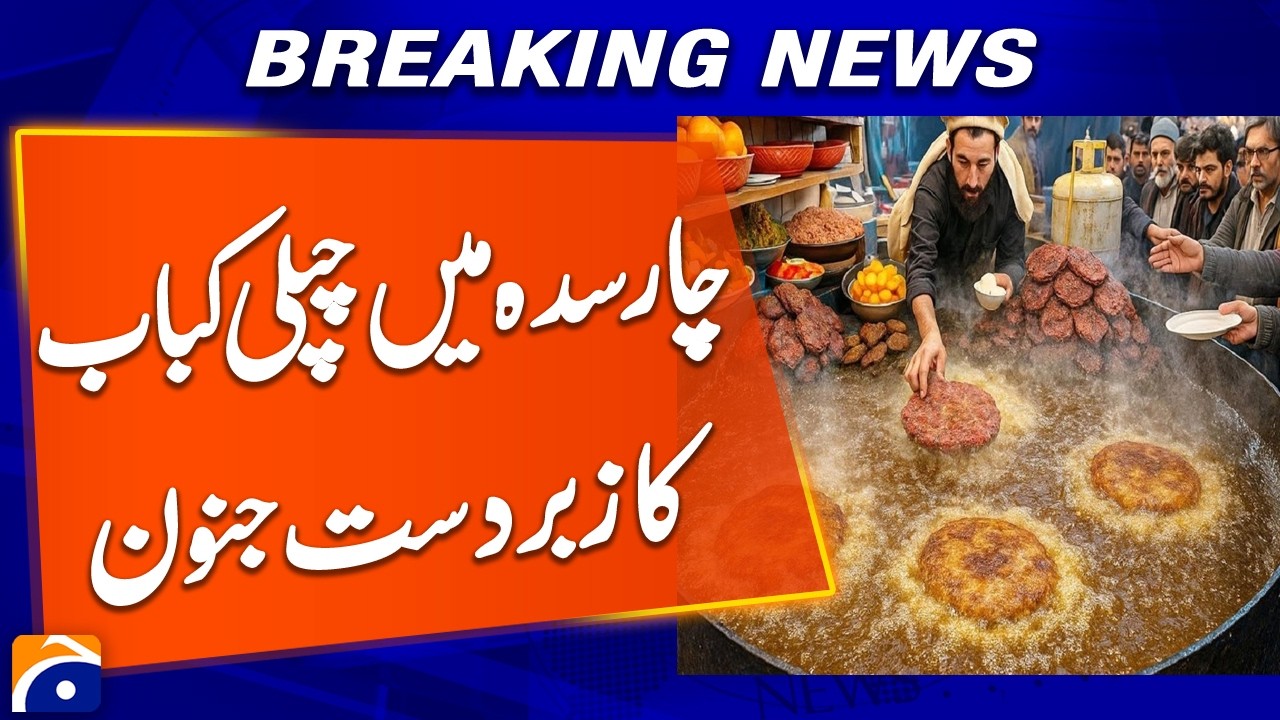 Chapli Kabab Craze in Charsadda | Traditional Iftar Rush in Ramadan 2026