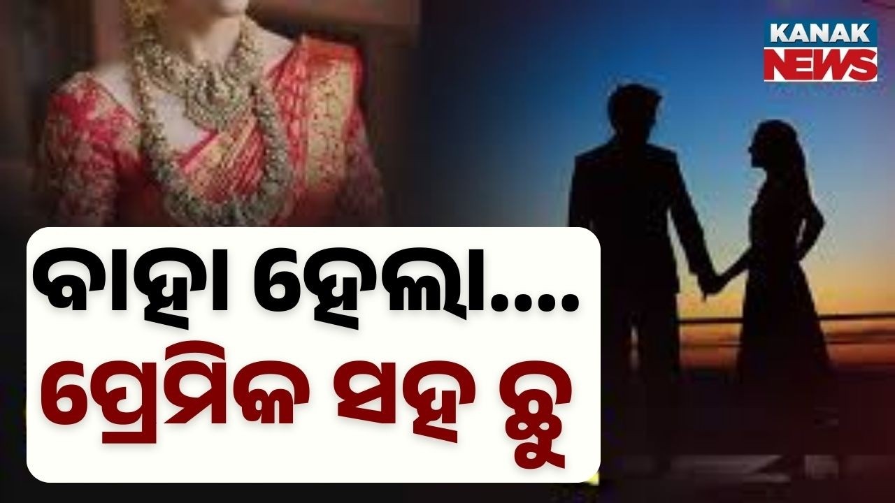 Newlywed Elopes with Lover | 7 Days Later Caught, High Drama at Police Station