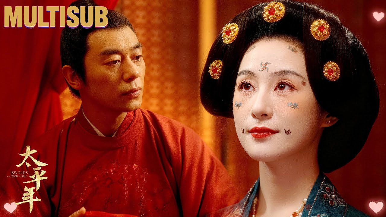 ❤️A Royal Wedding Night With A Crazy Warning From The Queen! 👑❤️#movie #太平年