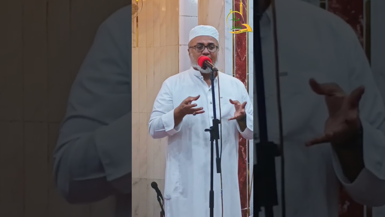 خواطر رمضانية «محمدٌ رسولُ اللّه الفاتِحُ لِكُلِّ خَير» فضيلة الشيخ العلامة عبدالإله حسن عاموه