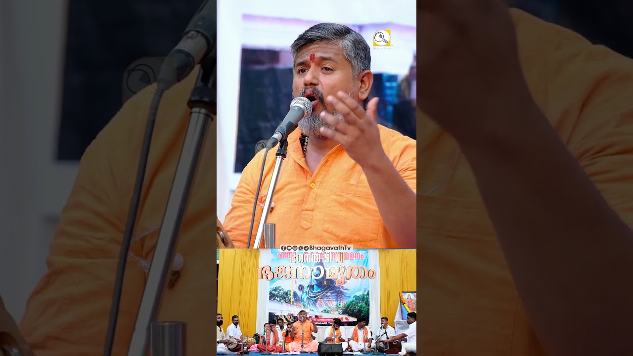 സത്യസനാതന താരക മന്ത്രം താളം ചേർപ്പു ഹൃദയത്തിൽ | @BhagavathTv | ഭജനാമൃതം | ശ്രീഭദ്ര ഭജനമണ്ഡലി