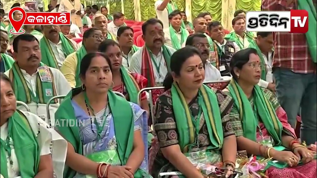 ପଞ୍ଚାୟତ ନିର୍ବାଚନ ପାଇଁ ସଂଗଠନକୁ ମଜବୁତ କରି, ନିର୍ବାଚନ ରଣଭୂମିକୁ ଓହ୍ଲାଇବୁ ! BJD meeting ,Kalahandi