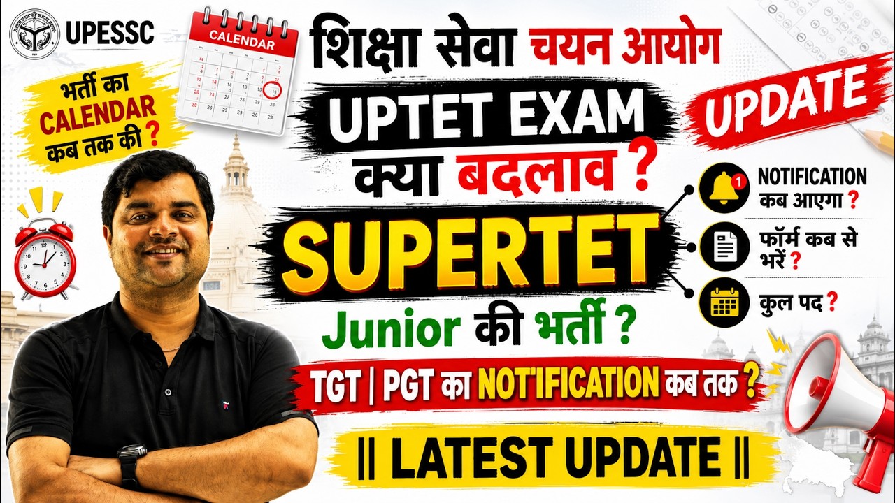 UPESSC Update,SUPER TET 2026 Notification,Junior भर्ती,TGT PGT Notification कब तक? Sandeep Tiwari