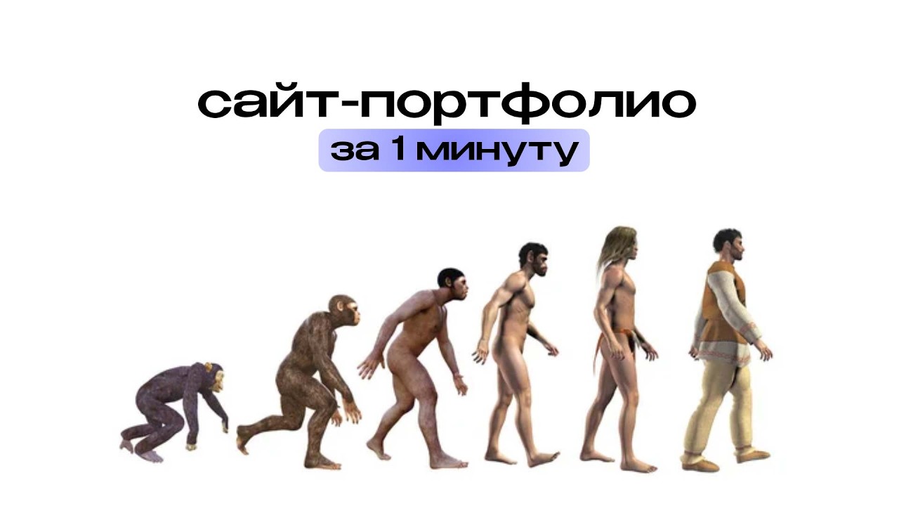 Как создать сайт портфолио ? Только 20 процентов Делают свой сайт
