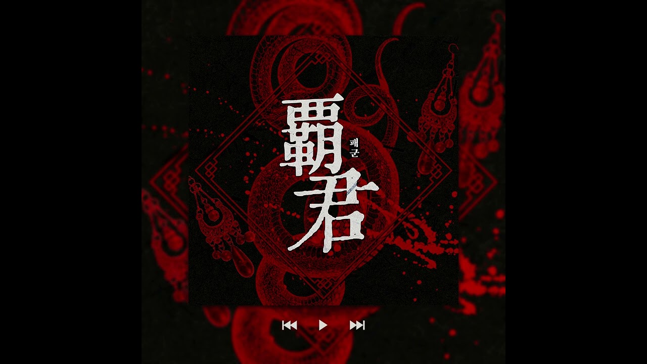(자작곡) 패군(覇君) - 장일소 테마 / Original Oriental Instrumental Music
