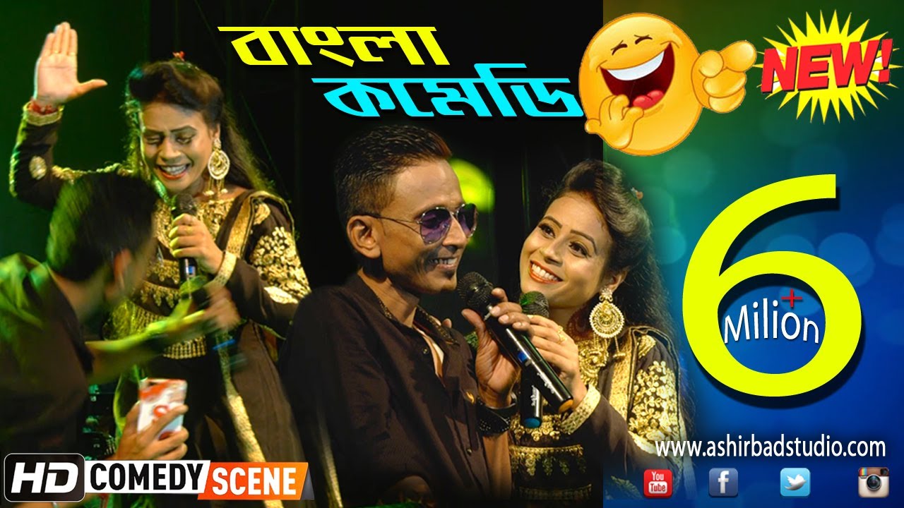 Sunil Pinki New Comedy (সুনিল ও পিঙ্কি) ||  Banglar Best Comedy | Ashirbad studio