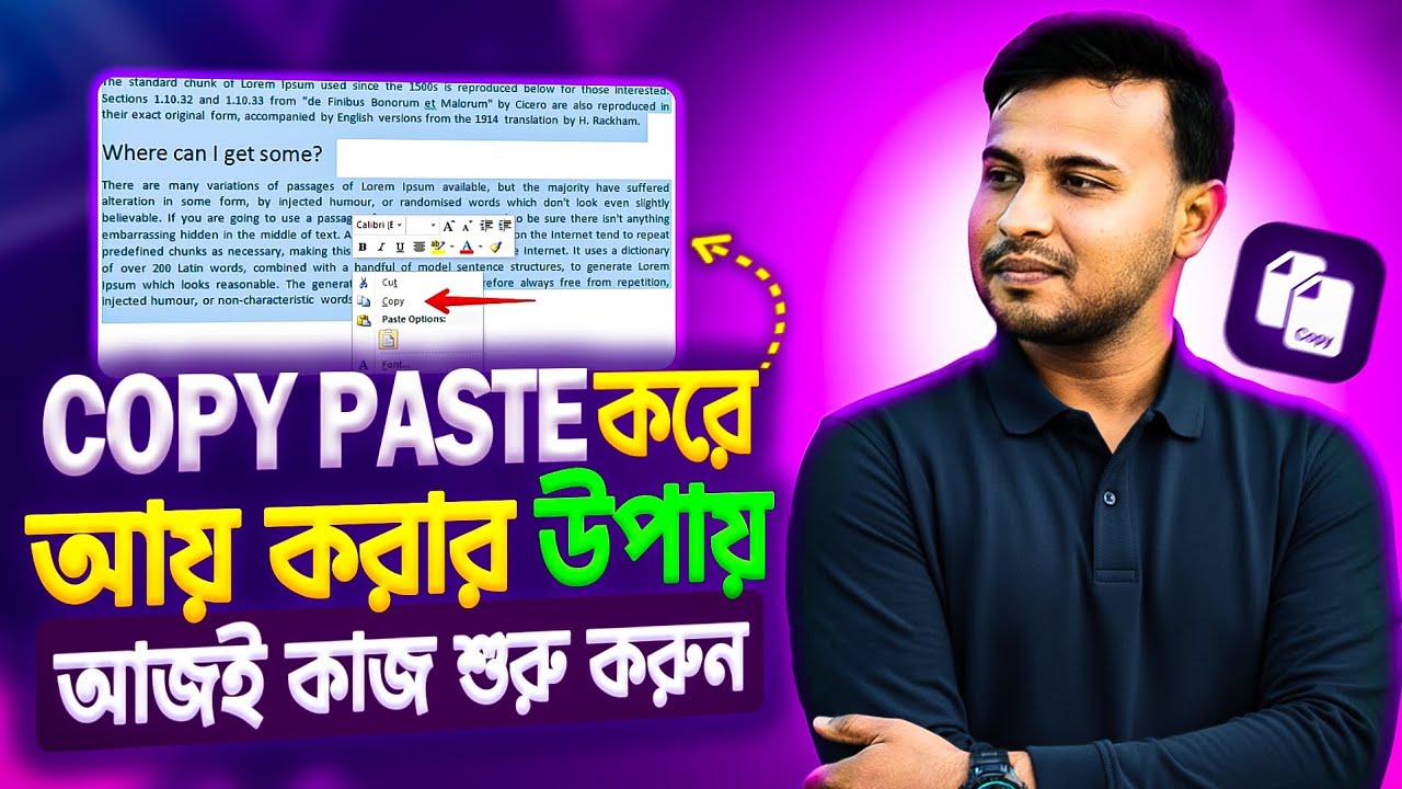 Copy Paste Work | কপি পেস্ট করে অনলাইনে আয় করার সহজ উপায়।
