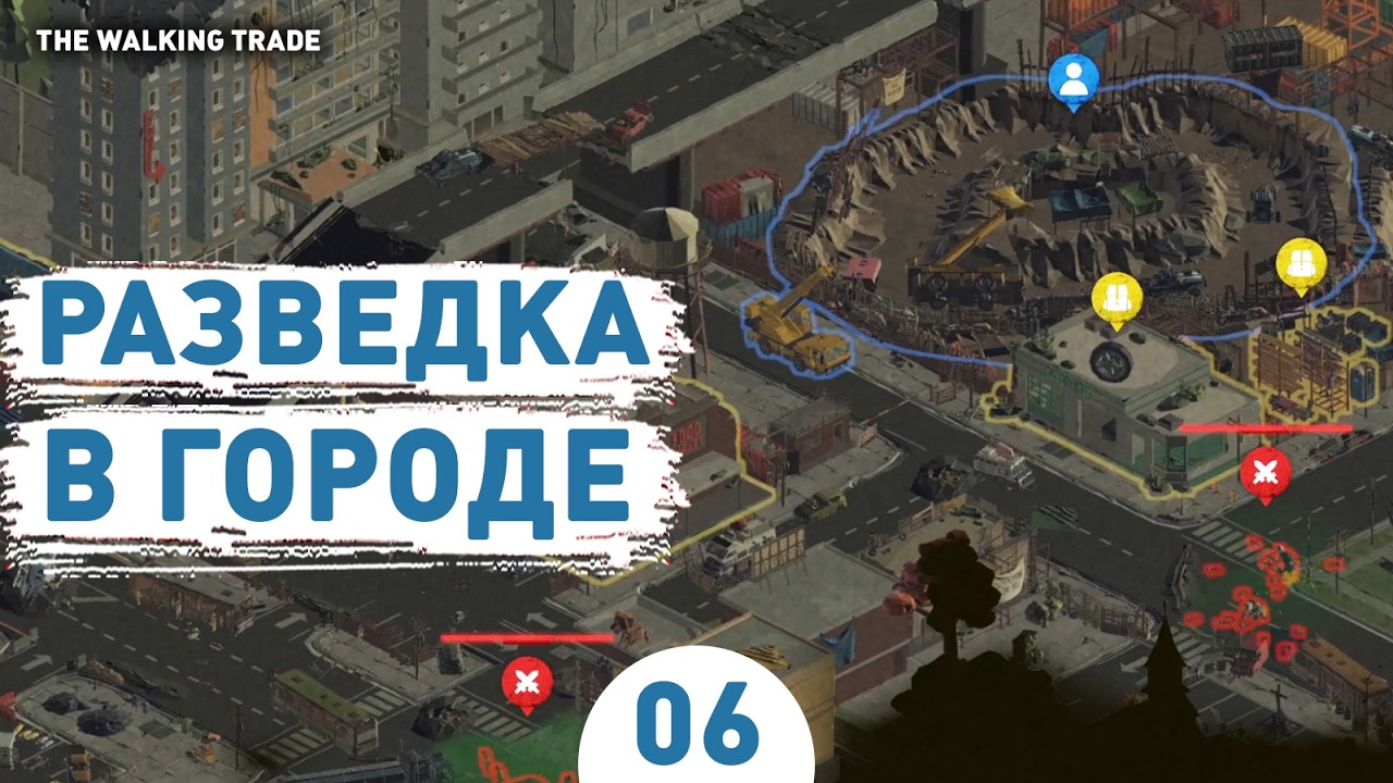 RECONNAISSANCE IN THE CITY! - #6 THE WALKING TRADE WALKTHROUGH
