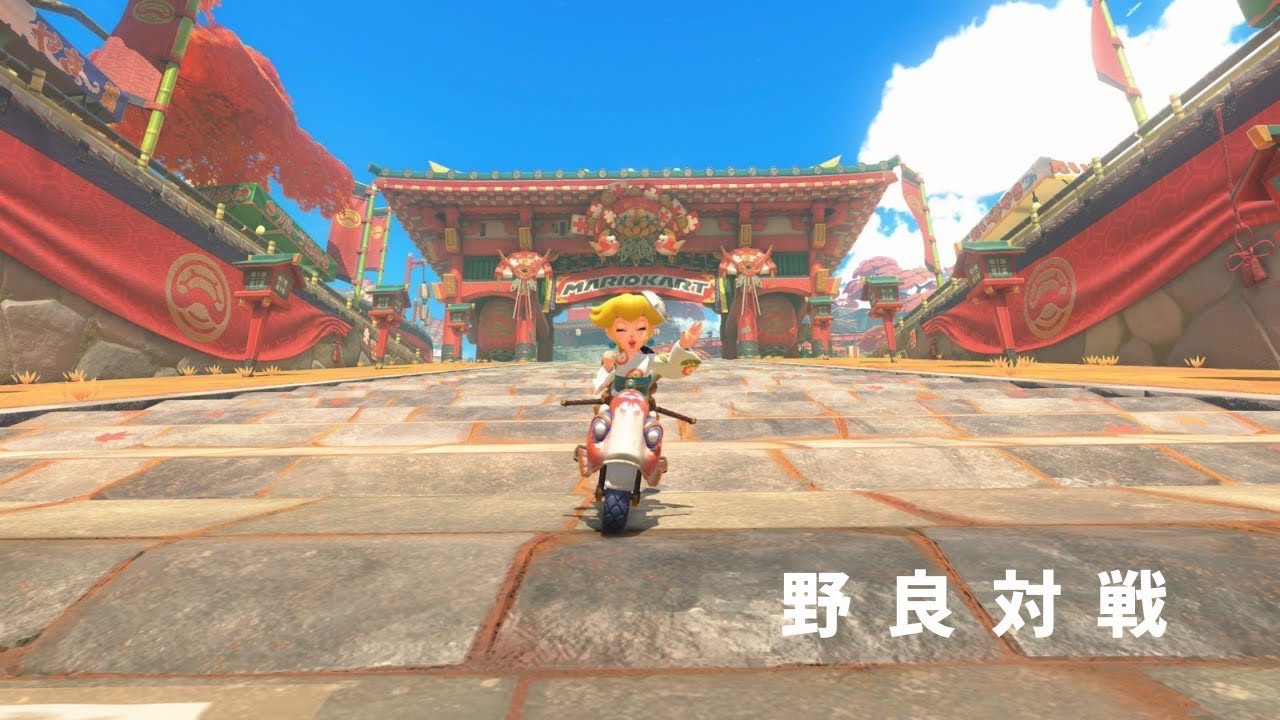[MARIO KART WORLD/マリオカート ワールド] 朝活！参加型やるよ！[9419-]