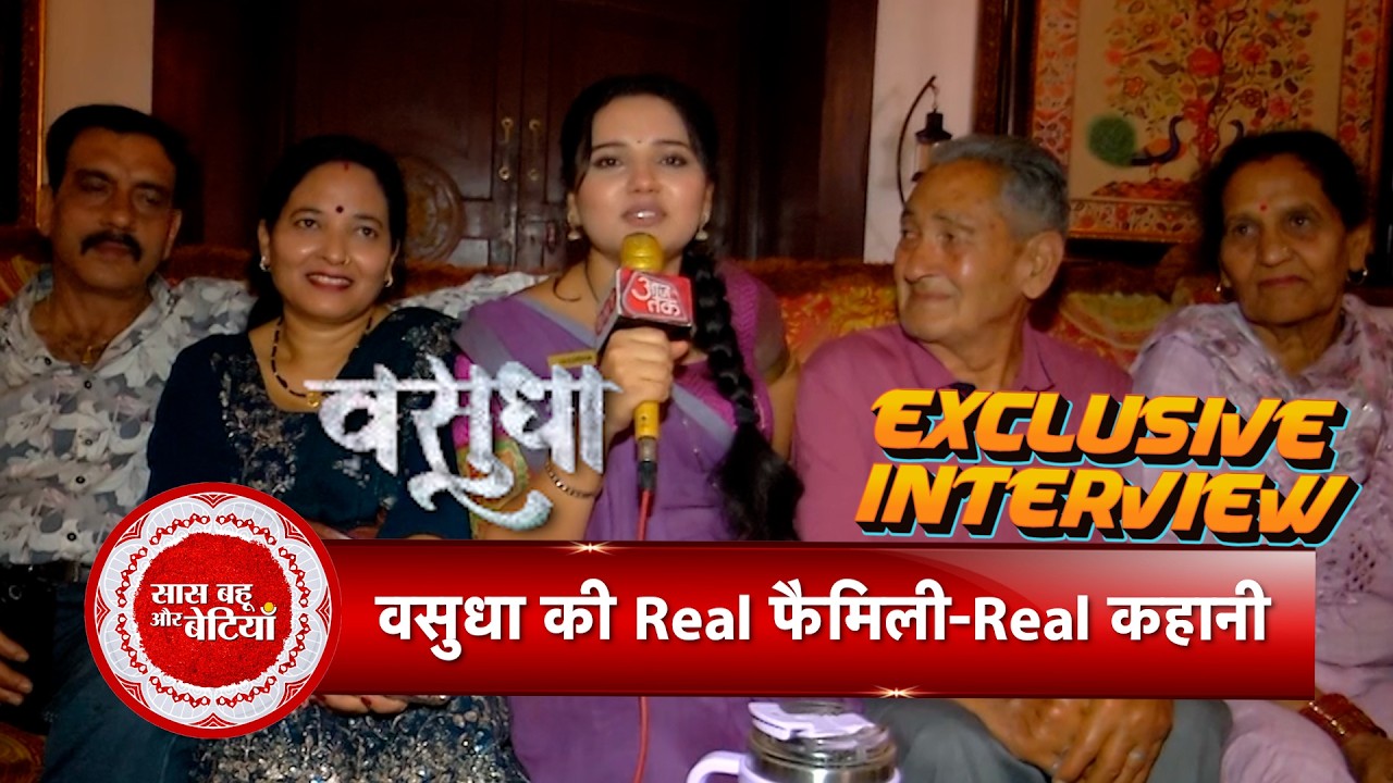 Exclusive Interaction Of Vasudha Fame Priya Thakur With Her Real Life Family | SBB