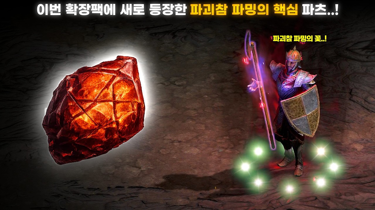 [래더13 파밍 #02] 확장팩의 신규 파괴참 파밍을 위한 핵심 아이템 '세계석 조각' 등장..! 래더 2일차부터 미친듯이 드랍되는 본격적인 악마술사 파밍^^