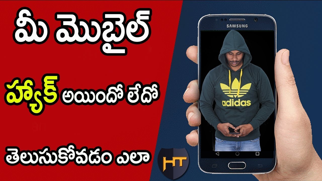 మొబైల్ హ్యాక్ అయిందో లేదో తెలుసుకోవడం ఎలా | Telugu Tech Tuts