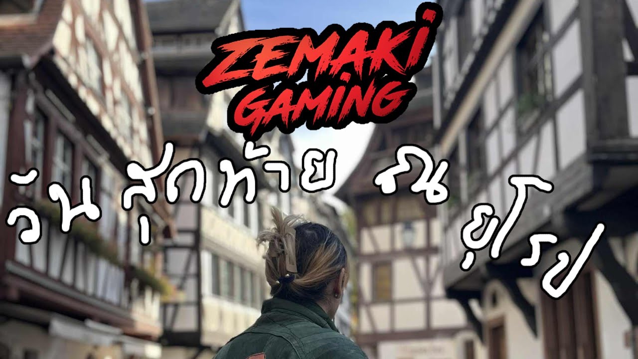 รายการเก่งไปเรื่อง EP 7 วันทุดท้ายพาไปดูความงามย่านชนบท