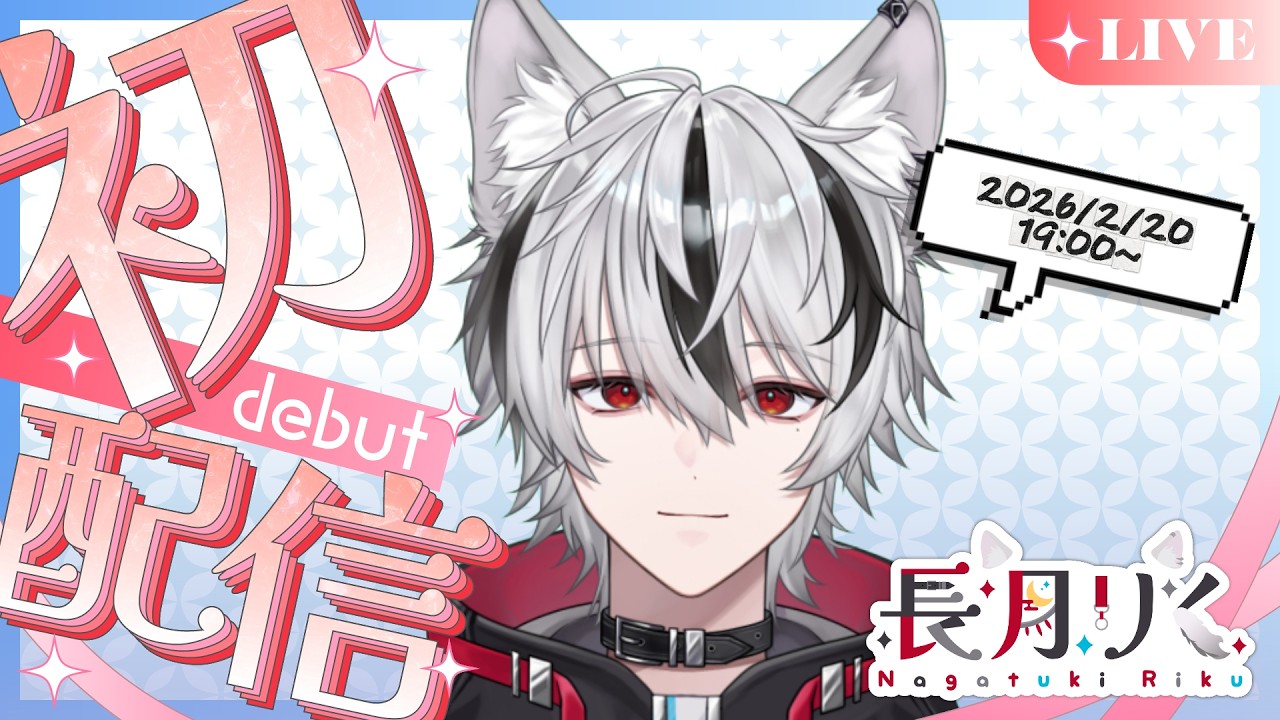 【初配信】長月りくです！！自己紹介後にゲームもやるよ【7 Days to End with You】