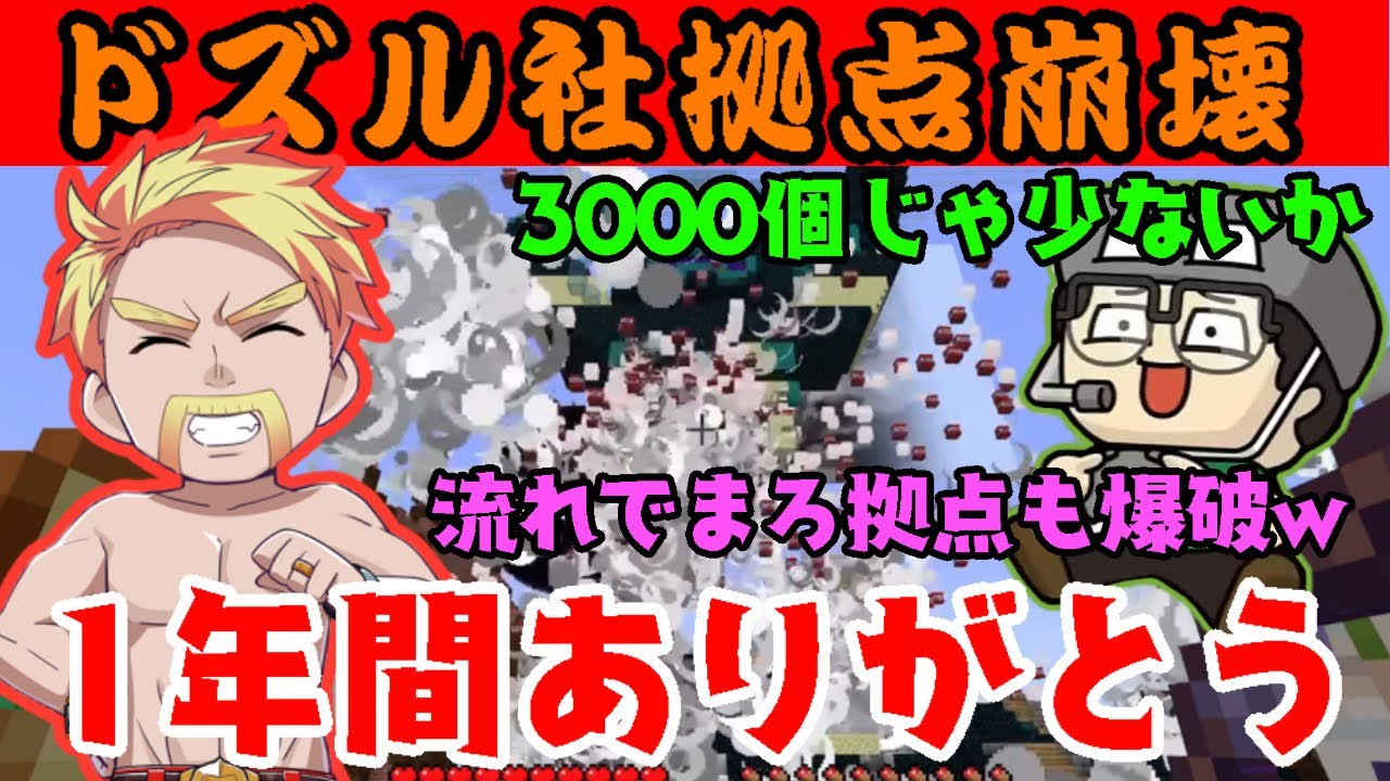アツクラ最後の拠点爆破！ドズル社、まろくん拠点崩壊！！【アツクラ切り抜き】#アツクラ切り抜き #アツクラ