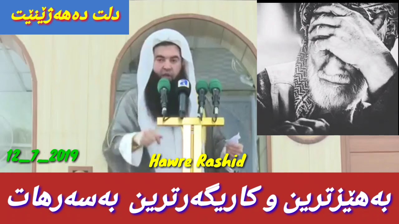 بەسەرهاتێکی زۆر زۆر کاریگەر