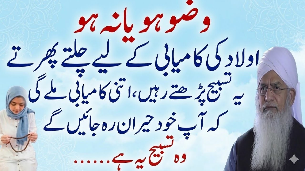 Kitny Dino Bad Hambistari Karna Zaroori Ha? Islam Ma Kia Hukam? Dr Farhat Hashmi Latest Bayan 2025