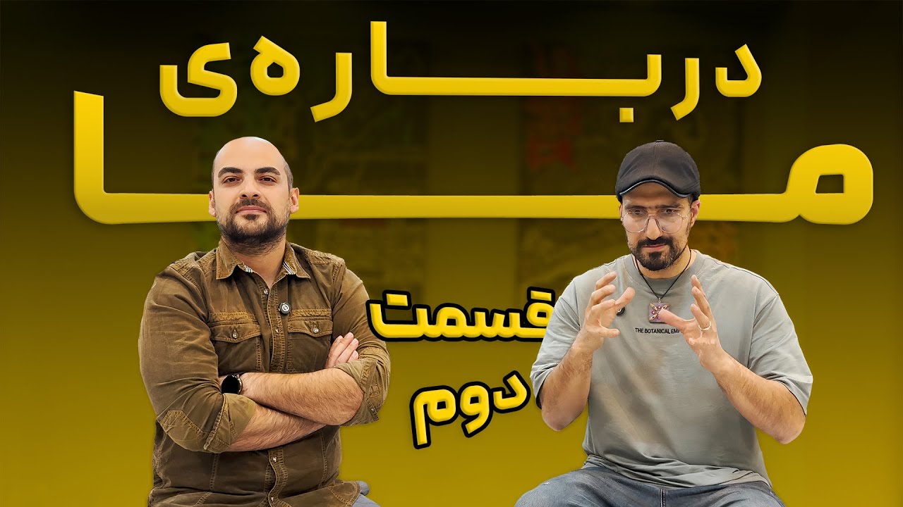 درباره شینیگامی - بخش دوم: جا‌به‌جایی و اشتباهات ما؟
