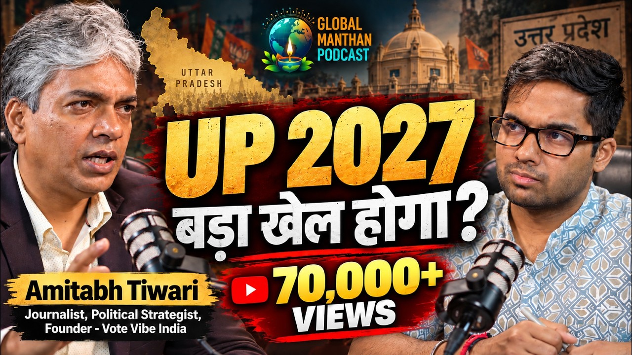 यूपी 2027: जनता किसके साथ? अमिताभ तिवारी का चुनावी विश्लेषण | Ground Analysis of U.P. Elections 2027