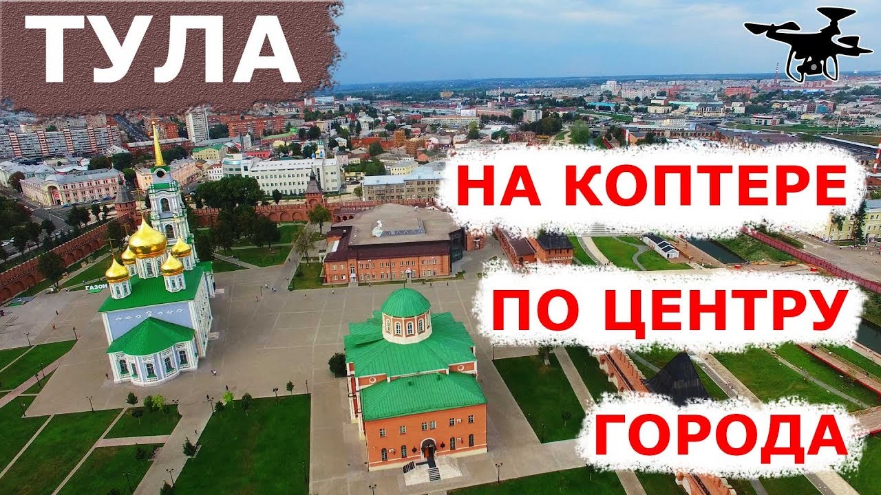 Тула: кремль и центр города с коптера. 4K