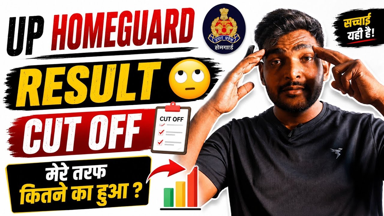 UP Homeguard Result 😥मेरे यहाँ  किसका हुआ || सब के सब 