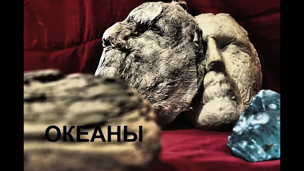 ОКЕАНЫ #Abyr