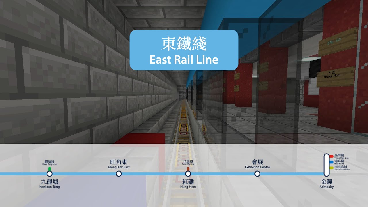 東鐵綫全綫列車測試 East Rail Line Full Line Train Tests | 落馬洲 Lok Ma Chau – 金鐘 Admiralty (Minecraft MTR)