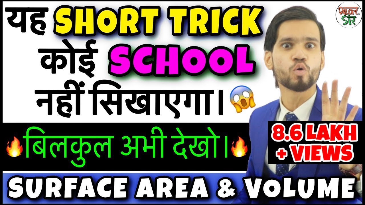 Mensuration Maths Tricks | Mensuration Formula/Questions/Problems/Surface Area/Volume/Solution