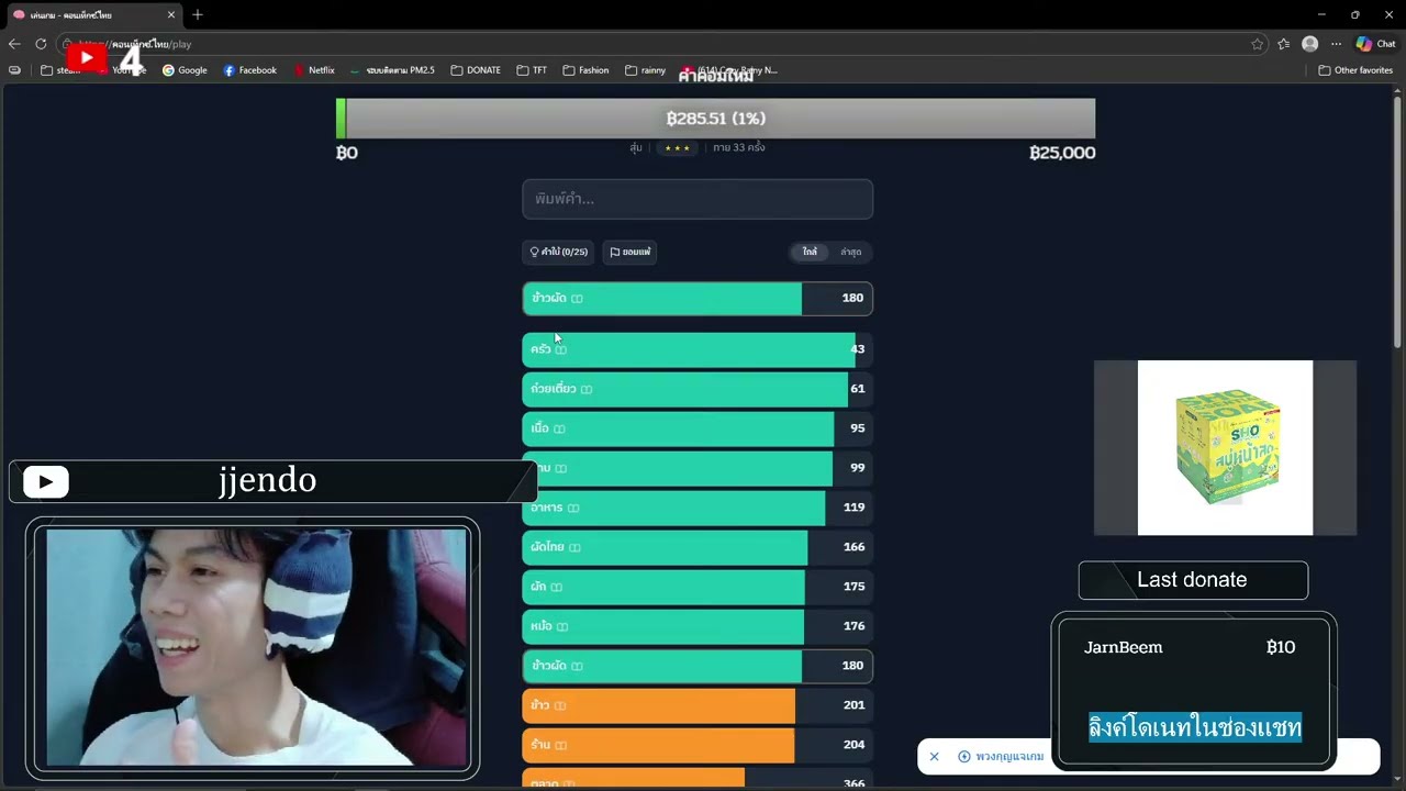 Live - รอผมก๊อนนนน | jjendo