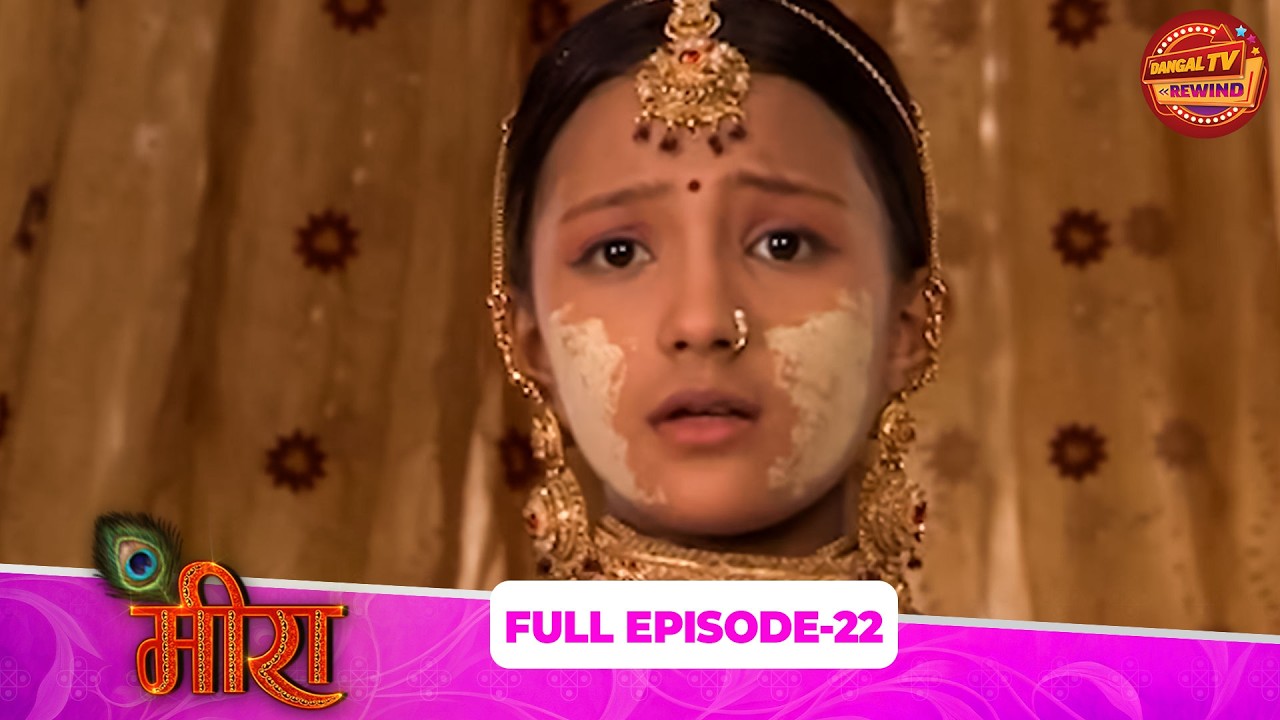 Meera | Full Episode 22 | Aashika Bhatia, Paras Arora, Aditi Sajwan | Dangal TV Rewind