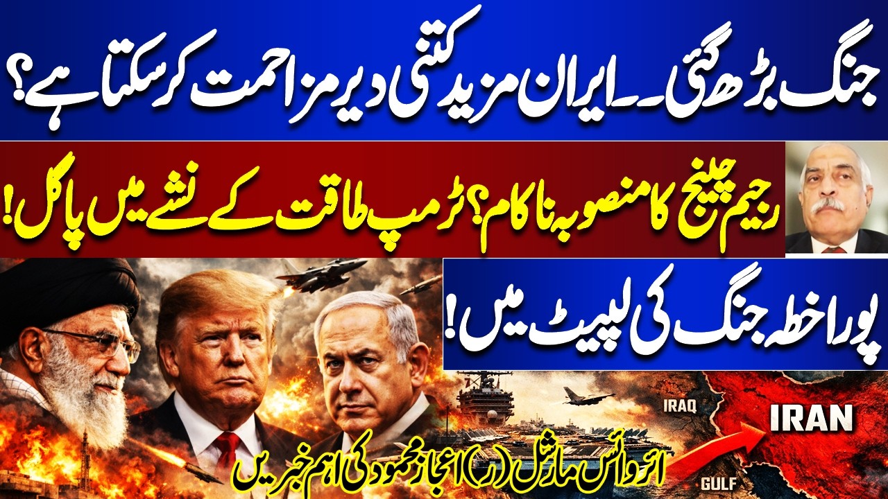 How Long Can Iran Resist? Regime Change Failing? | Middle East War Expanding! Military Expert Reveal