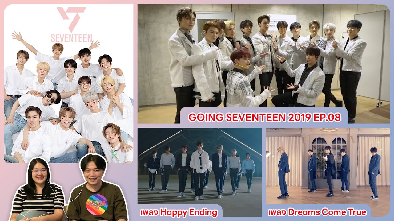 REACTION | SEVENTEEN - เพลง Happy Ending, เพลง Dreams Come True และ GOING SEVENTEEN 2019 EP.08