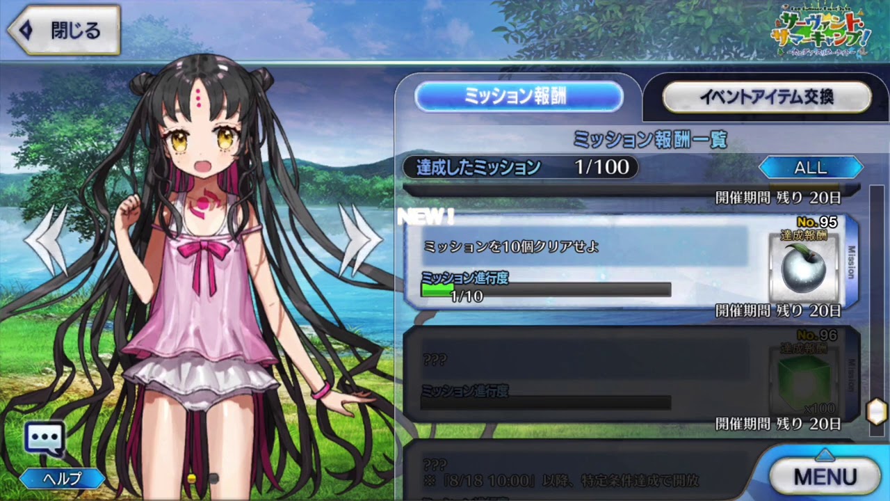 【FGO】Sessyoin Kiara Lily Shopkeeper【Fate/Grand Order】