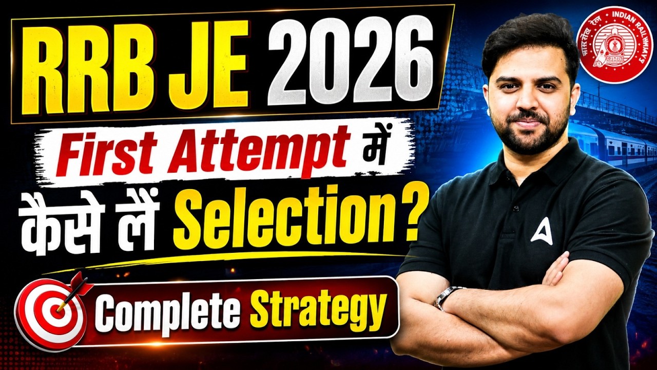 RRB JE 2026 | RRB JE First Attempt Selection Plan | RRB JE Preparation Strategy | By Rehan Sir