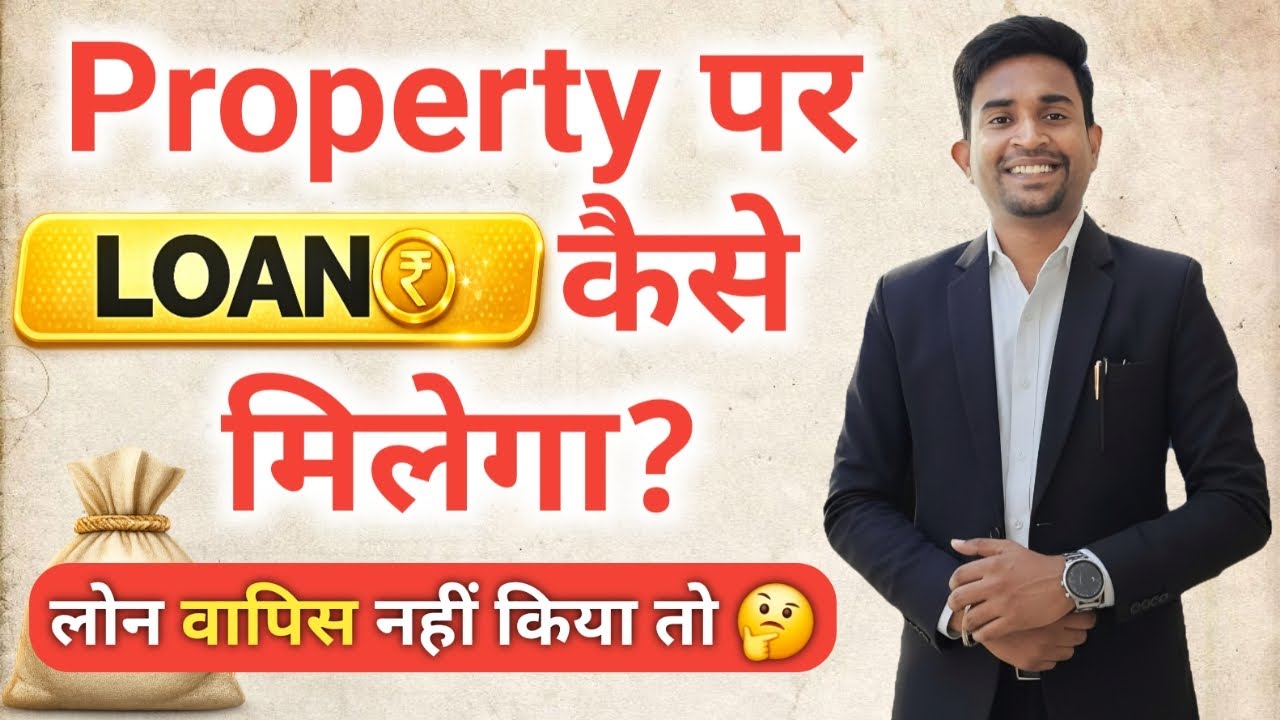 Property Loan kaise milega? Interest Rate | Documents Required 2026