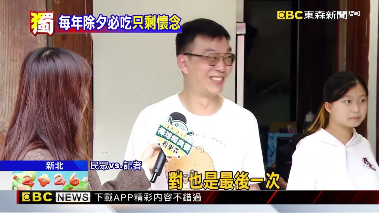 獨家》好味道年後吃嘸！ 眷村菜「連城小館」初六熄燈@newsebc