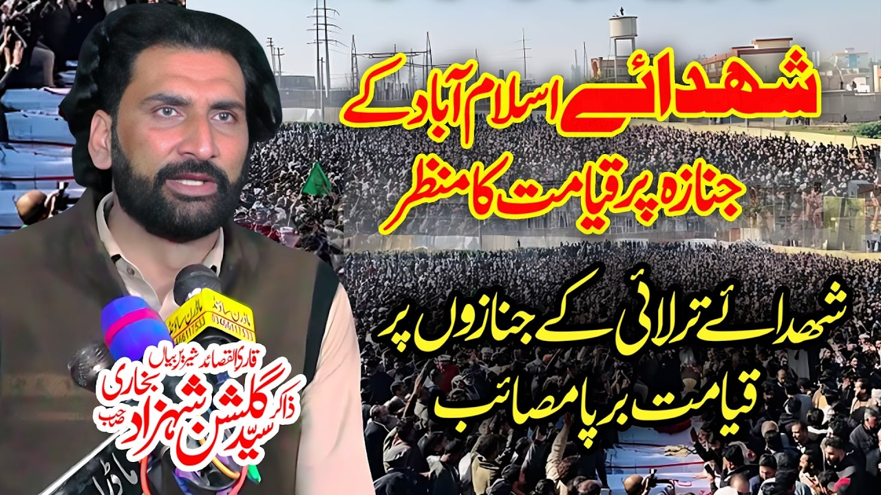 Zakir Gulshan Shahzad Bukhari | شھدائے اسلام آباد پر تاریخی نوحہ | New Majalis 2026