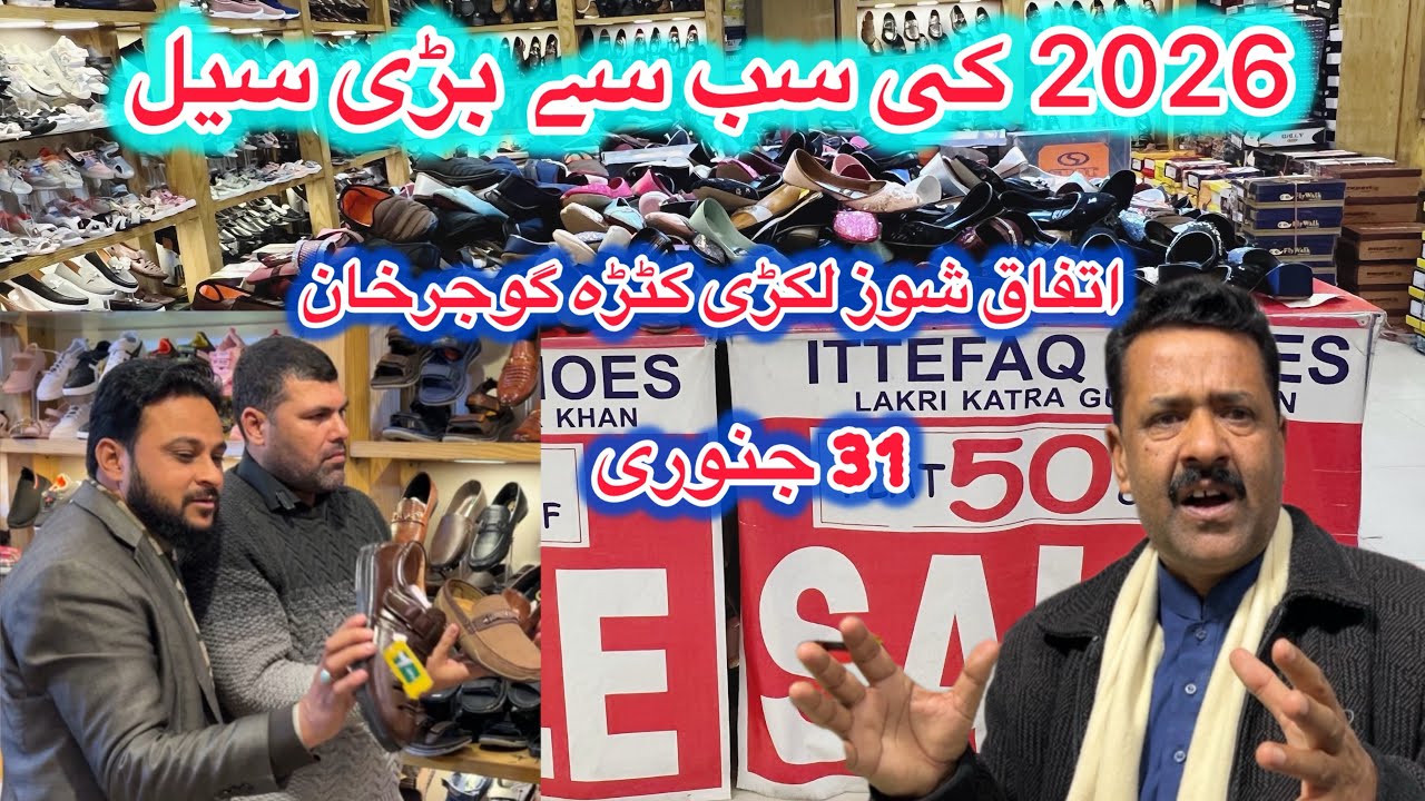 2026 big sale offer Lttefaq Shoes katra lakri gujar khan | full detail this vlog | Geo Pothwar Tv