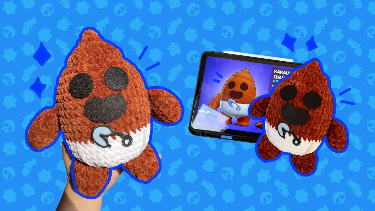 POOP SPIKE FROM BRAWL STARS/POOP SPIKE CROCHET TUTORIAL