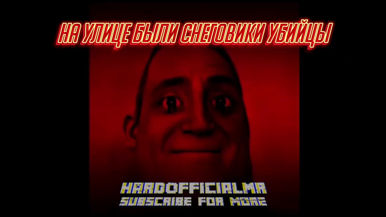 Страшная История 