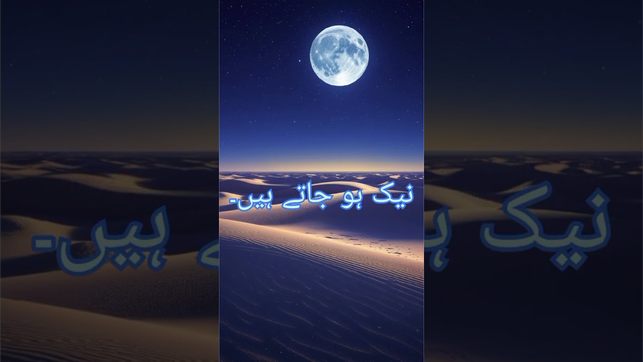 Dil ki safai #islam