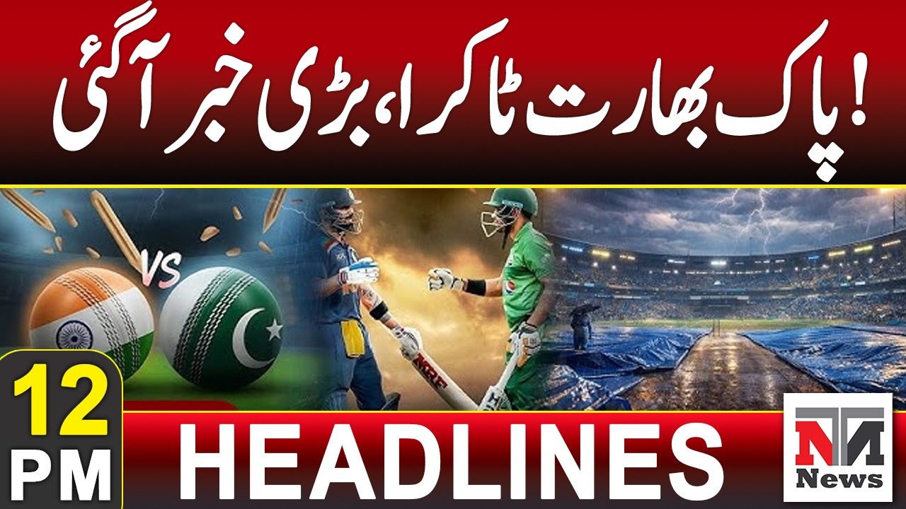Pakistan vs India Clash: Big Breaking News Update | 12 PM News Headlines – Feb 15, 2026