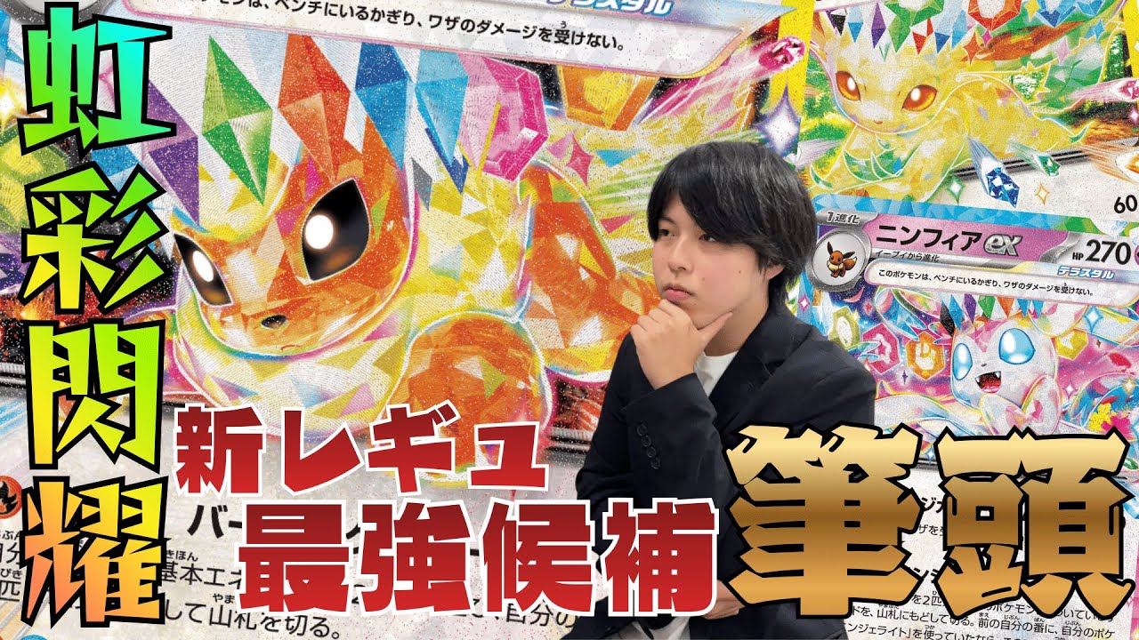 【ポケカ/対戦動画】新環境最強！？？多彩な攻撃で対面を破壊するブイズバレットが大暴れ！！(vs シロナのガブリアスex)