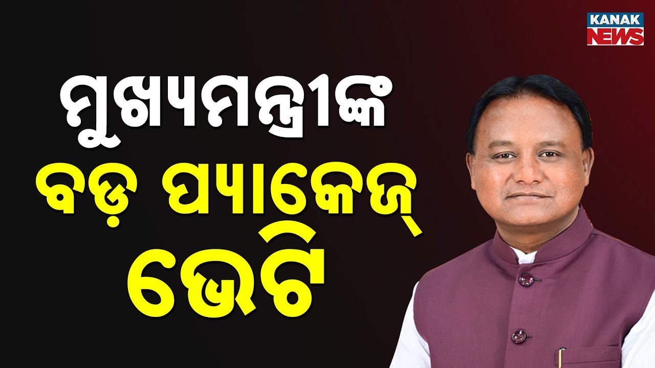 CM Mohan Charan Majhi Announces ₹1362 Crore Mega Package for Bargarh
