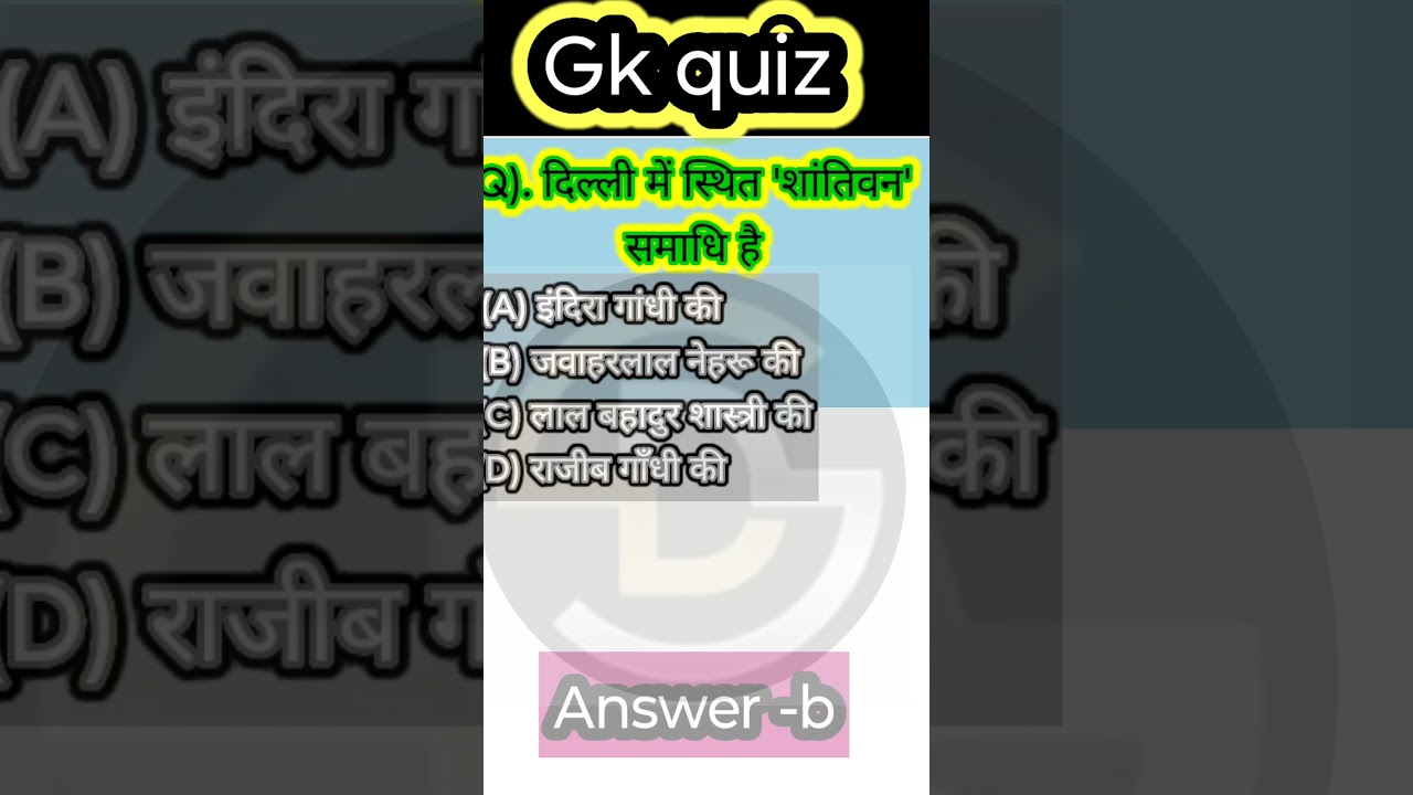 Gk quiz special questions for SSC, railway, Bank ,cset 